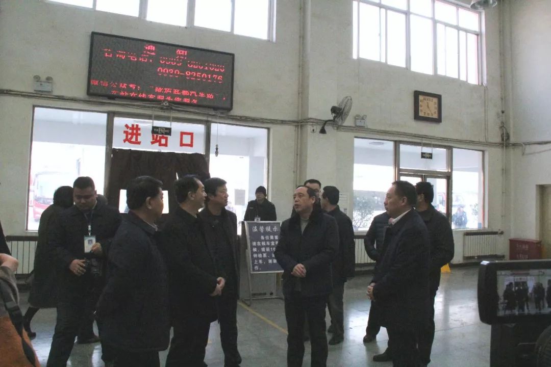 隴南市委常委、常務(wù)副市長張慶宏、副市長徐世林、市人大副主任陳榮等一行深入隴運集團公司武都汽車站開展春節(jié)前走訪慰問活動