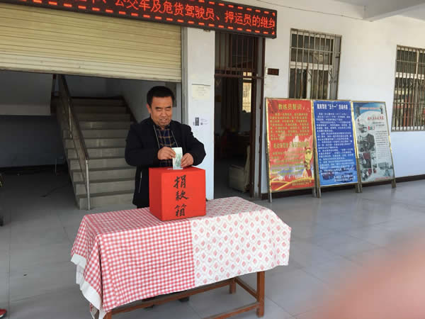 互幫、互助、互愛，獻(xiàn)愛心活動