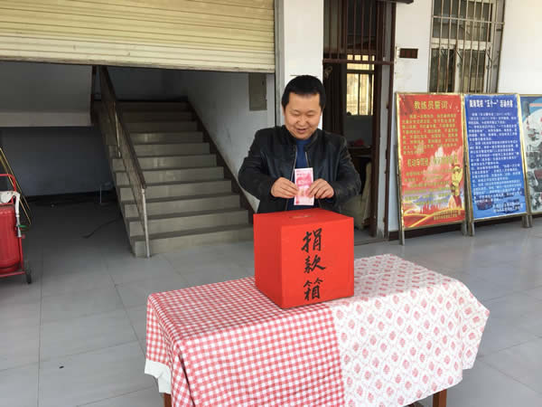 互幫、互助、互愛，獻(xiàn)愛心活動