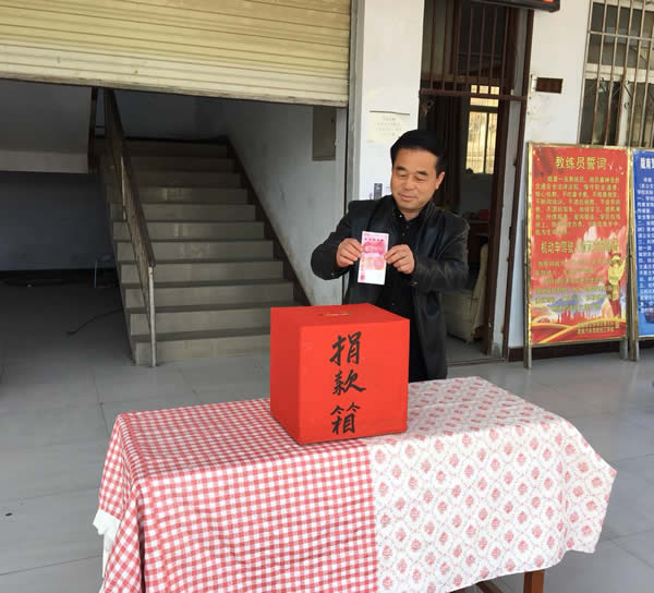 互幫、互助、互愛，獻(xiàn)愛心活動