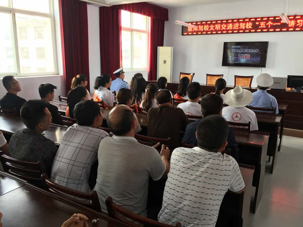 隴南駕校文明交通進(jìn)駕?！拔鍌€(gè)一”活動(dòng)