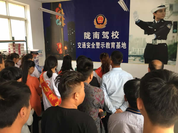 隴南駕校文明交通進(jìn)駕?！拔鍌€(gè)一”活動(dòng)