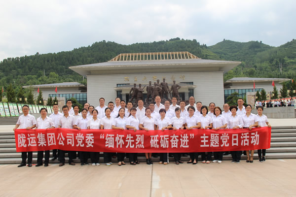 隴運(yùn)集團(tuán)公司黨委開展慶祝建黨97周年“緬懷先烈，砥礪奮進(jìn)”主題黨日活動(dòng)