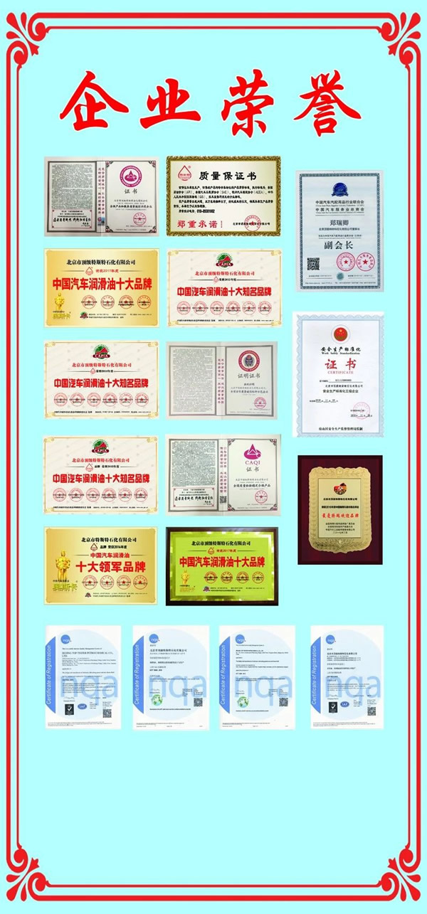 【特斯特潤(rùn)滑油】質(zhì)量保證、熱銷隴南市場(chǎng)