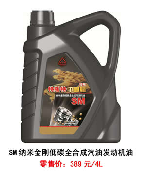 【特斯特潤(rùn)滑油】質(zhì)量保證、熱銷隴南市場(chǎng)