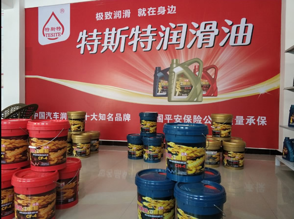 【特斯特潤(rùn)滑油】質(zhì)量保證、熱銷隴南市場(chǎng)