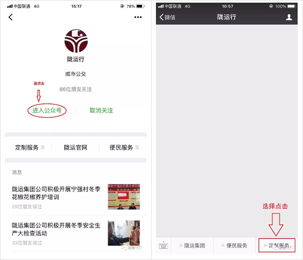 【定制專線】文縣至姚渡火車站、青木川旅游直通車上線啦！