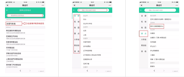 【定制專線】文縣至姚渡火車站、青木川旅游直通車上線啦！