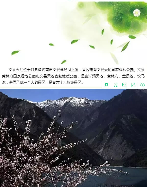 【定制旅游】隴運(yùn)集團(tuán)潤華旅行社推出“白馬人民俗，文化旅游節(jié)”2日游開團(tuán)啦