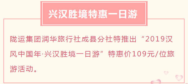 【定制旅游】好消息！隴運集團潤華旅行社推出新優(yōu)惠活動！