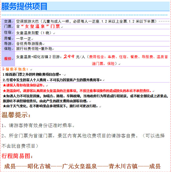 【定制旅游】好消息！隴運集團潤華旅行社推出新優(yōu)惠活動！