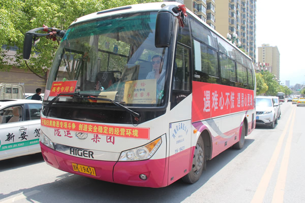 又是一年高考季，又到愛心送考時