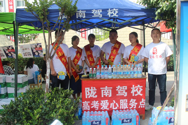 又是一年高考季，又到愛心送考時