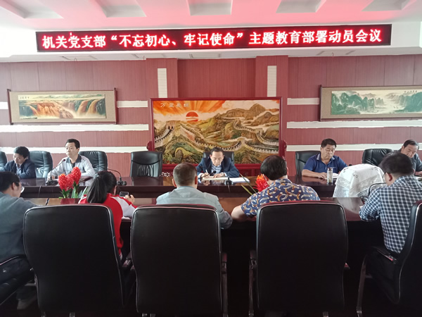 隴運(yùn)集團(tuán)公司“不忘初心、牢記使命” 主題教育在各黨支部全面啟動(dòng)