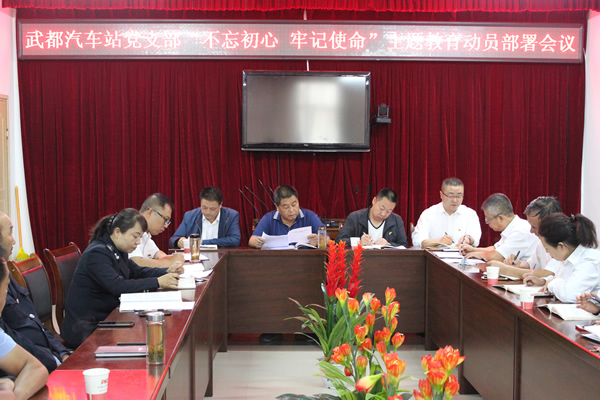 隴運(yùn)集團(tuán)公司“不忘初心、牢記使命” 主題教育在各黨支部全面啟動(dòng)