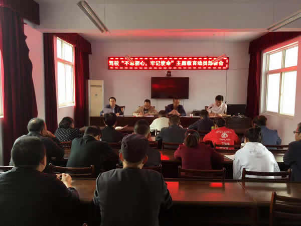 隴運(yùn)集團(tuán)公司“不忘初心、牢記使命” 主題教育在各黨支部全面啟動(dòng)