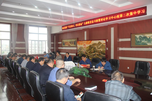 隴運(yùn)集團(tuán)公司召開(kāi)“不忘初心、牢記使命”主題教育讀書(shū)班暨理論學(xué)習(xí)中心組第二次集中學(xué)習(xí)會(huì)議