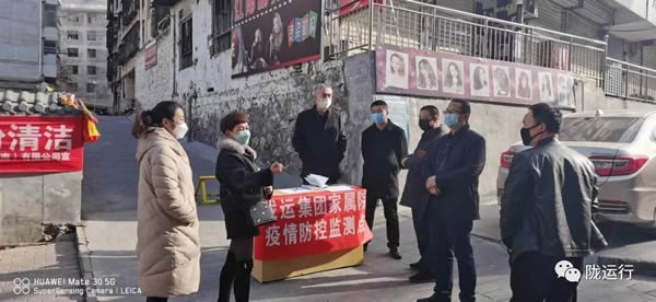 疫情防控 隴運(yùn)集團(tuán)在行動(dòng)！