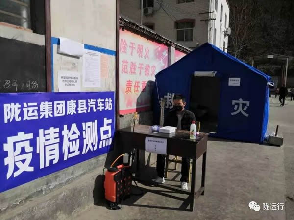 疫情防控 隴運(yùn)集團(tuán)在行動(dòng)！
