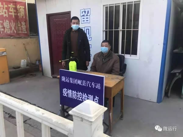 疫情防控 隴運(yùn)集團(tuán)在行動(dòng)！