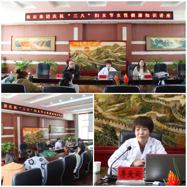 魅力女性 快樂巾幗——隴運(yùn)集團(tuán)公司開展慶?！叭ぐ恕眹H勞動婦女節(jié)系列活動